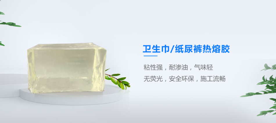 衛生巾用結構膠